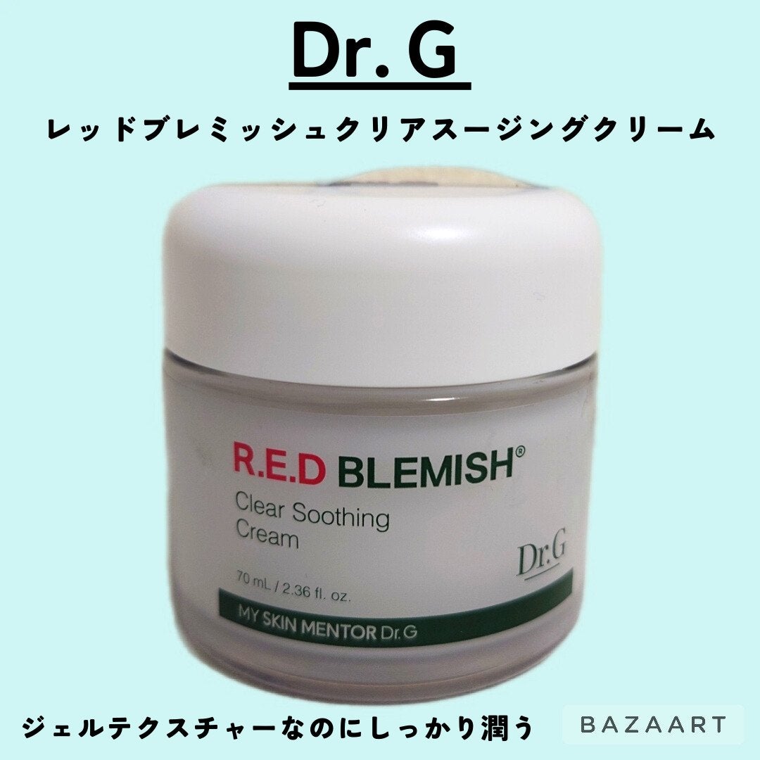 レッドブレミッシュ クリアスージングクリーム/Dr.G/フェイスクリームを使ったクチコミ(1枚目)