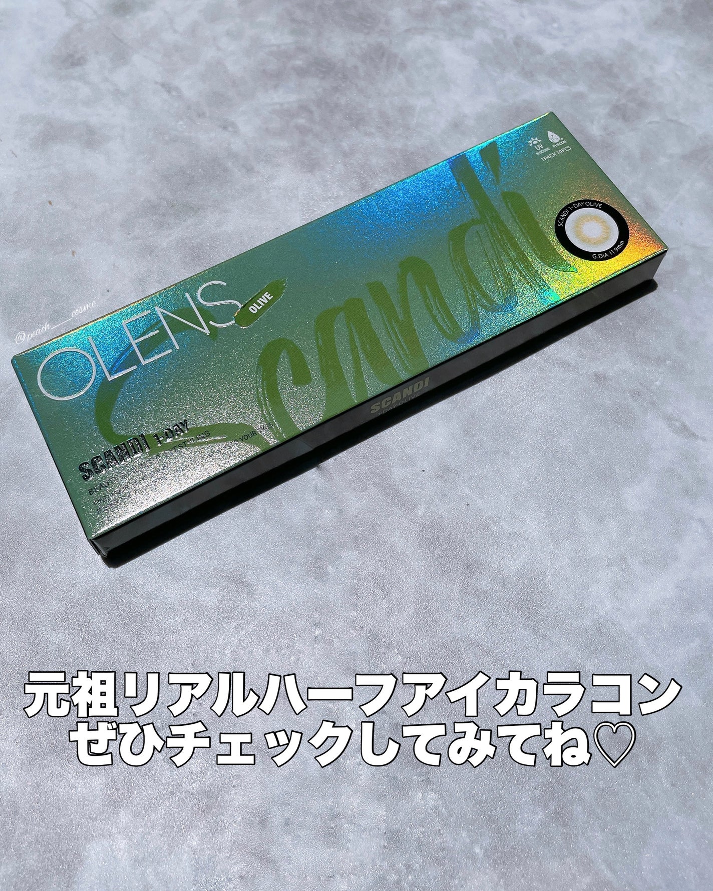 SCANDI 1day/OLENS/カラーコンタクトレンズを使ったクチコミ(5枚目)