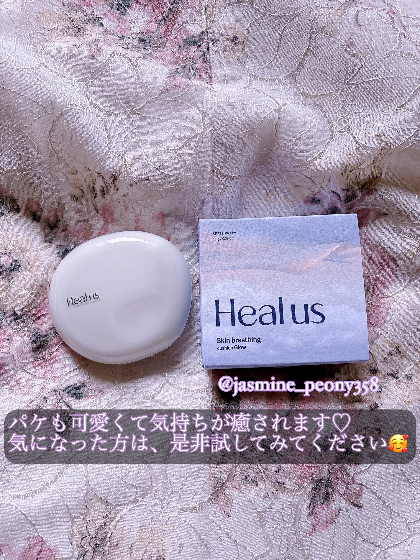 ブリージンググロークッション/Healus/クッションファンデーションを使ったクチコミ(5枚目)