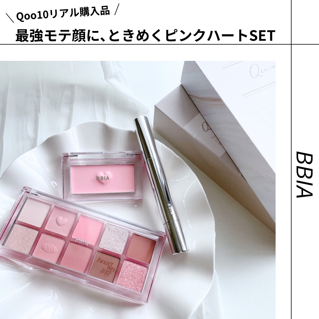 レディトゥーウェアダウニーチーク/BBIA/ジェル・クリームチークを使ったクチコミ（1枚目）