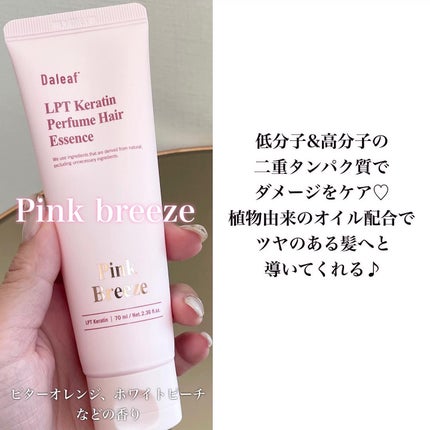 LPT Keratin パフュームヘアエッセンス Blooming Rose/Daleaf/ヘアミルクを使ったクチコミ(7枚目)