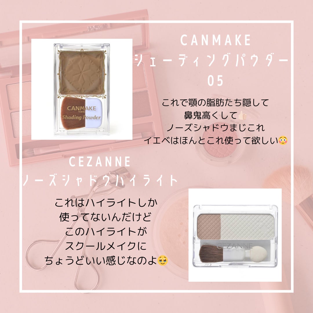 シェーディングパウダー/キャンメイク/シェーディングを使ったクチコミ(4枚目)