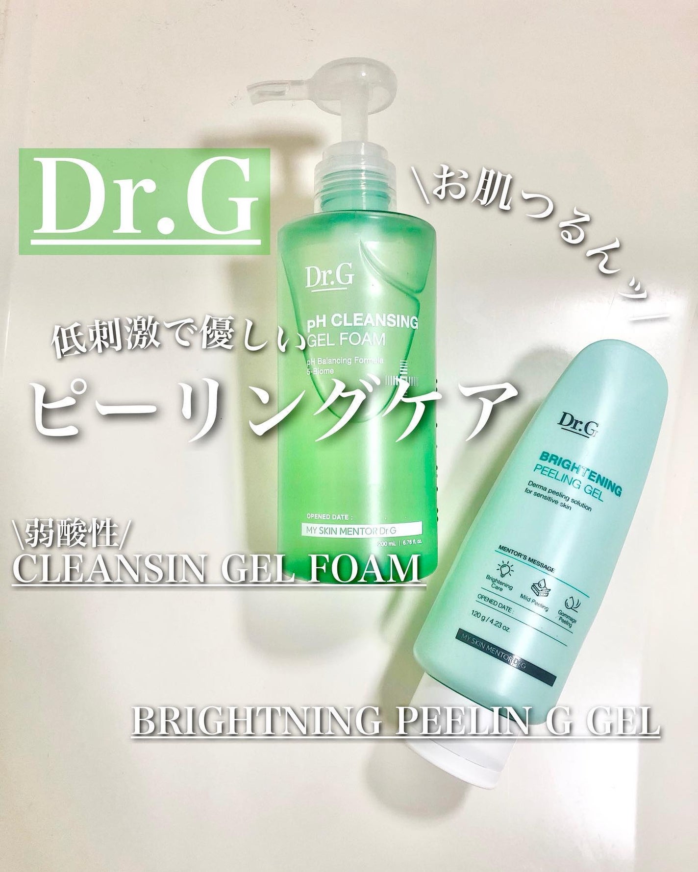 ブライトニングピーリングジェル/Dr.G/ピーリングを使ったクチコミ(1枚目)