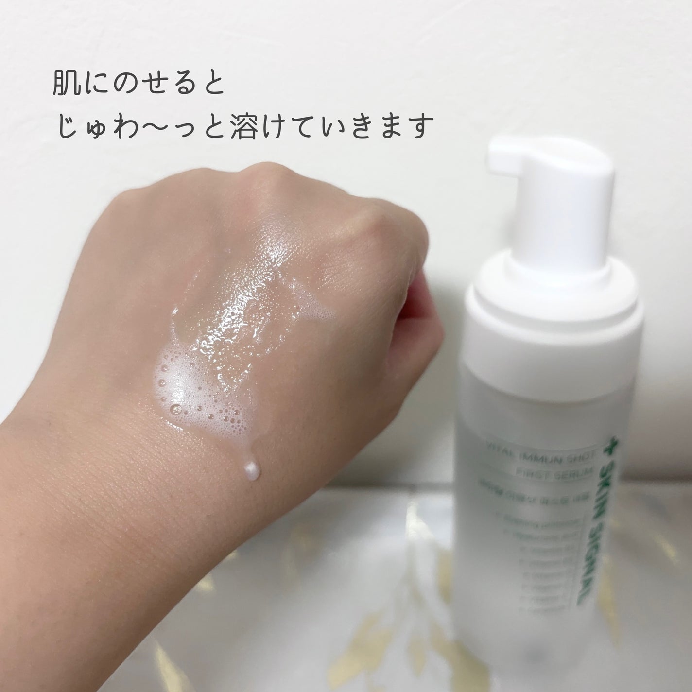 バイタルイミュンショットファーストバブルセラム/SKIN SIGNAL/美容液を使ったクチコミ(4枚目)