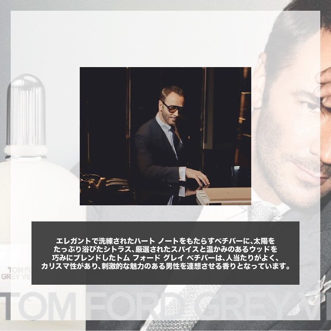 トム フォード グレイ ベチバー オード パルファム スプレィ/TOM FORD BEAUTY/香水(メンズ)を使ったクチコミ(2枚目)