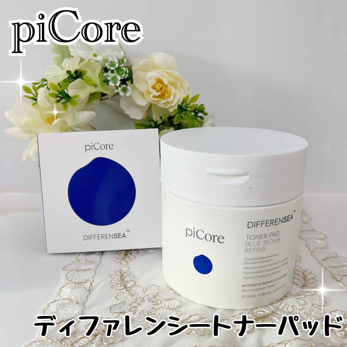 ディファレンシートナーパッド/piCore/トナーパッドを使ったクチコミ（1枚目）