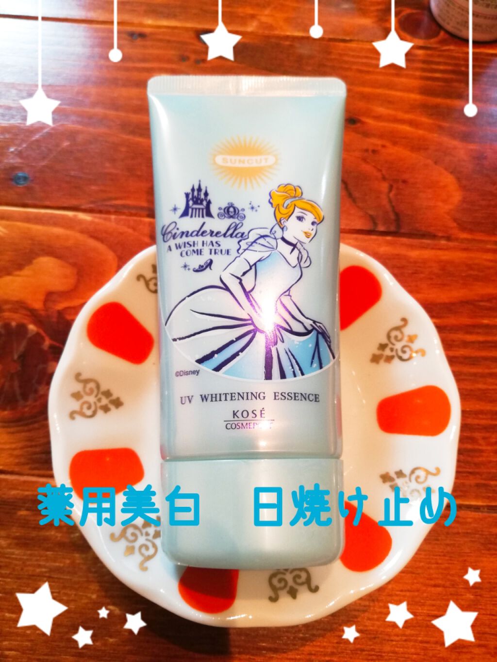 薬用美白UV エッセンス/サンカット®/日焼け止めローションを使ったクチコミ(1枚目)