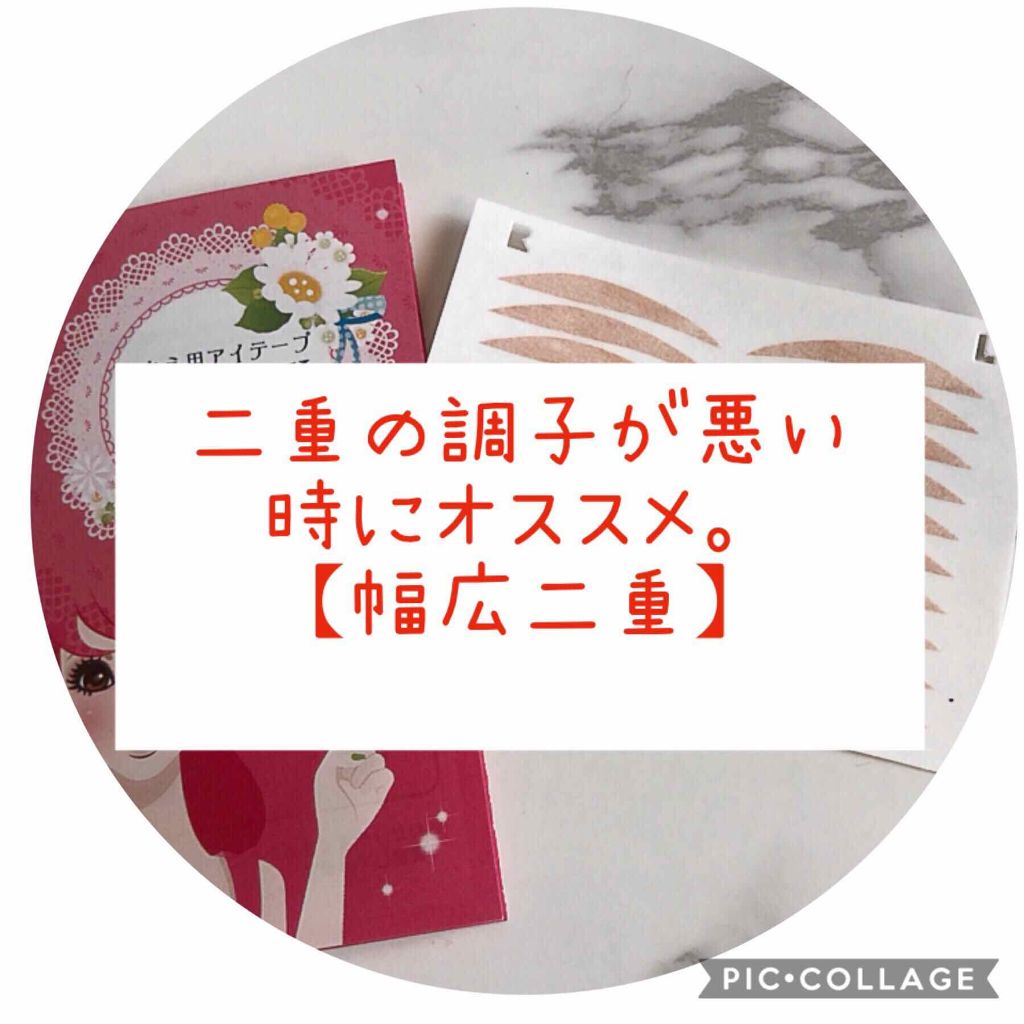 プリュドール ナチュラル/STYLE+NOBLE/二重まぶた用アイテムを使ったクチコミ（1枚目）