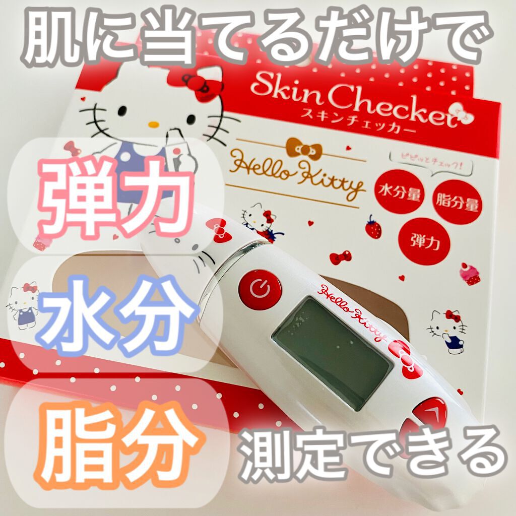 美ルル スキンチェッカー/belulu/美顔器・マッサージを使ったクチコミ(1枚目)