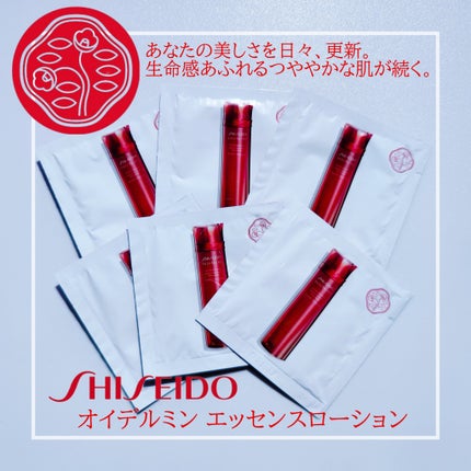 オイデルミン エッセンスローション/SHISEIDO/化粧水を使ったクチコミ(1枚目)