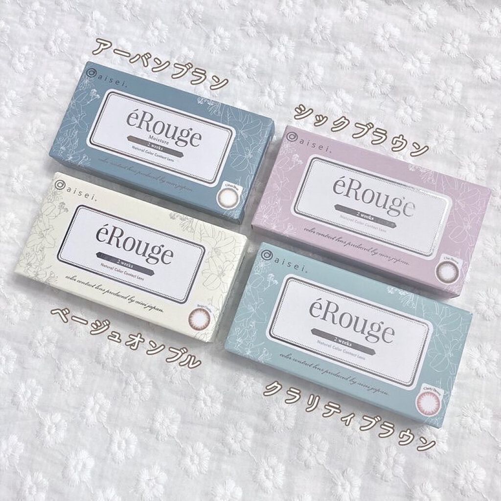 エルージュ 2weeks/éRouge/2週間(2WEEKS)カラコンを使ったクチコミ(2枚目)