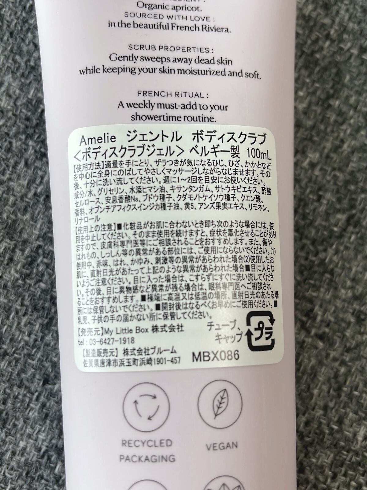 ジェントル ボディスクラブ/Amelie/ボディスクラブを使ったクチコミ（2枚目）