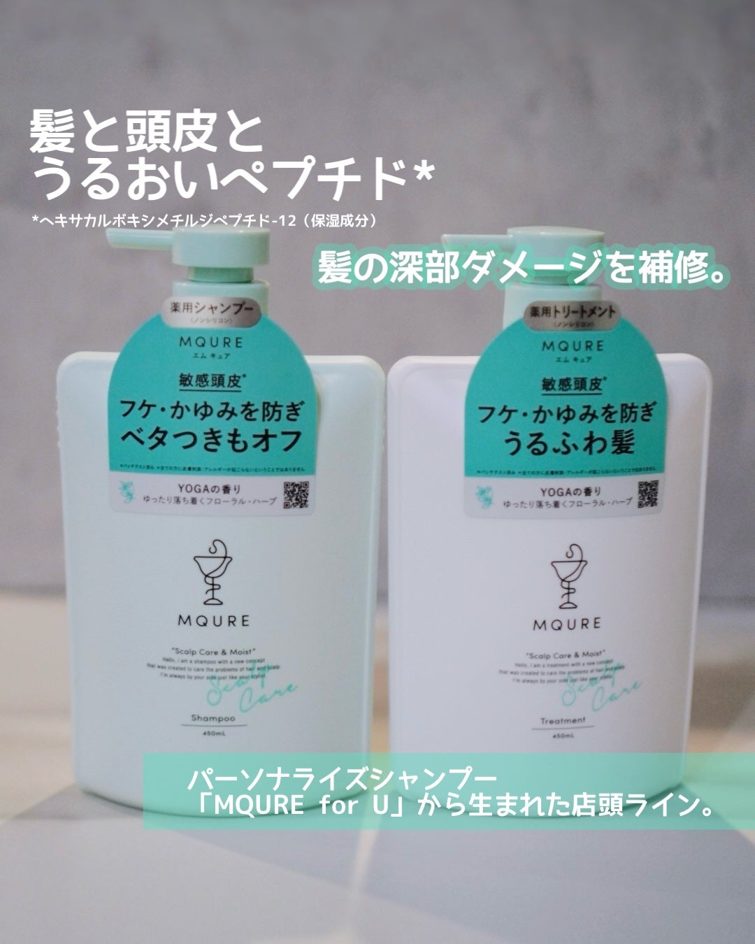 Scalp Care&Moist 薬用シャンプー/薬用トリートメント/MQURE/市販シャンプーを使ったクチコミ(4枚目)