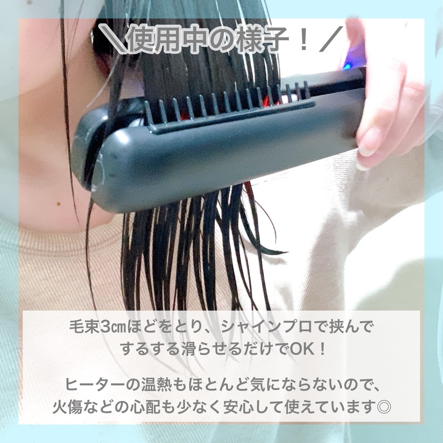 超音波トリートメント シャインプロ/YA-MAN TOKYO JAPAN/その他ヘアアイロンを使ったクチコミ(6枚目)