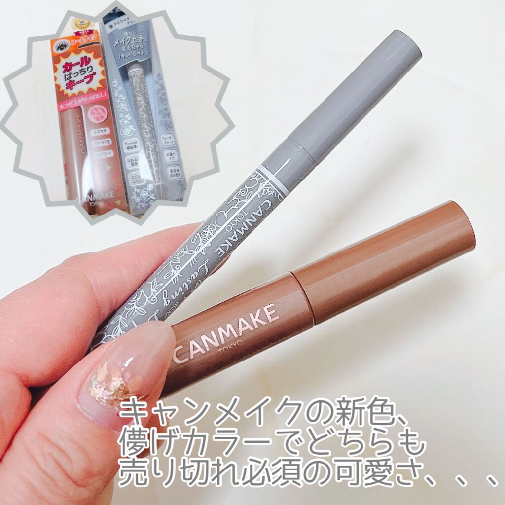 クイックラッシュカーラー/キャンメイク/マスカラ下地を使ったクチコミ(7枚目)