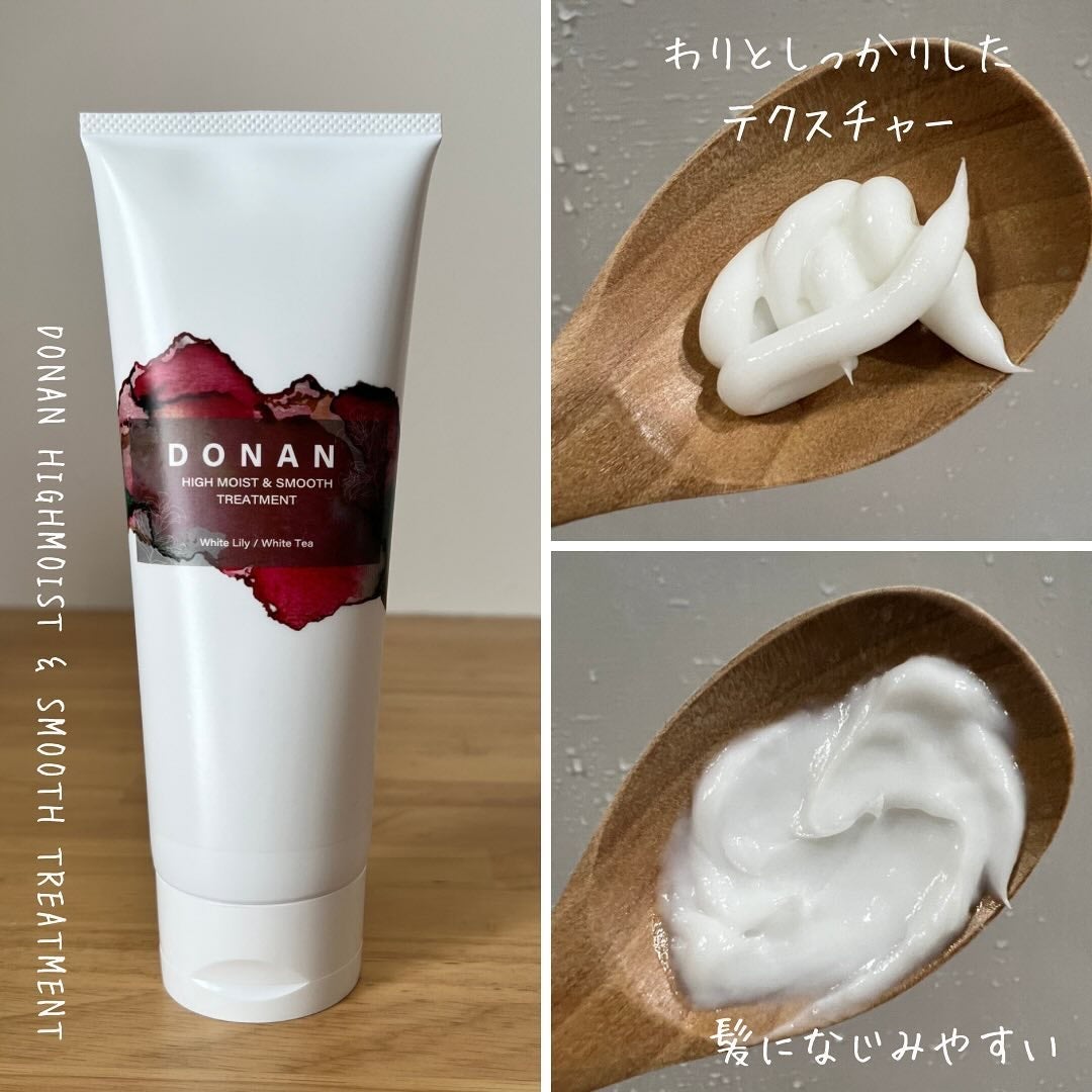 ハイモイスト&スムースシャンプー/トリートメント/DONAN/市販シャンプーを使ったクチコミ(3枚目)