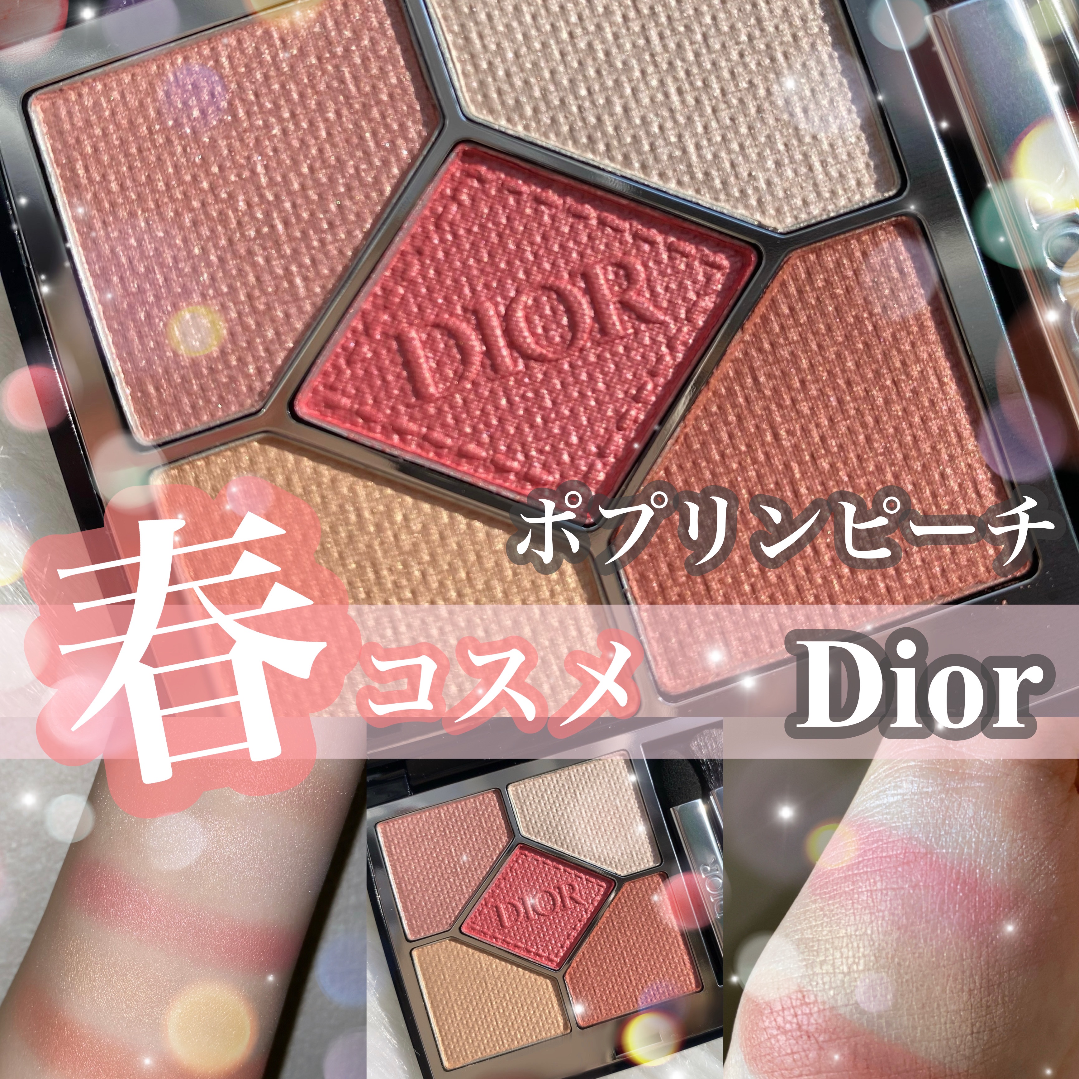 限定色レビュー】【旧】サンク クルール クチュール｜Diorの