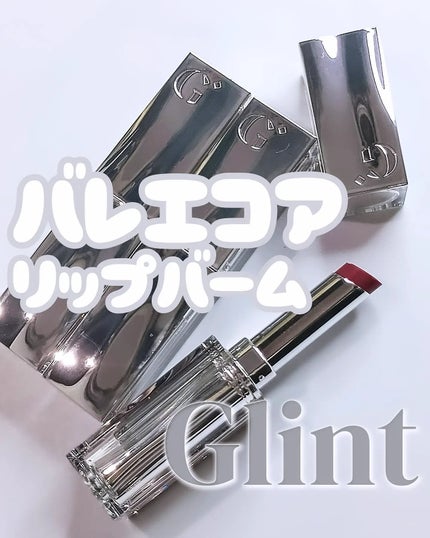 グローリップバーム/Glint/リップバームを使ったクチコミ(1枚目)