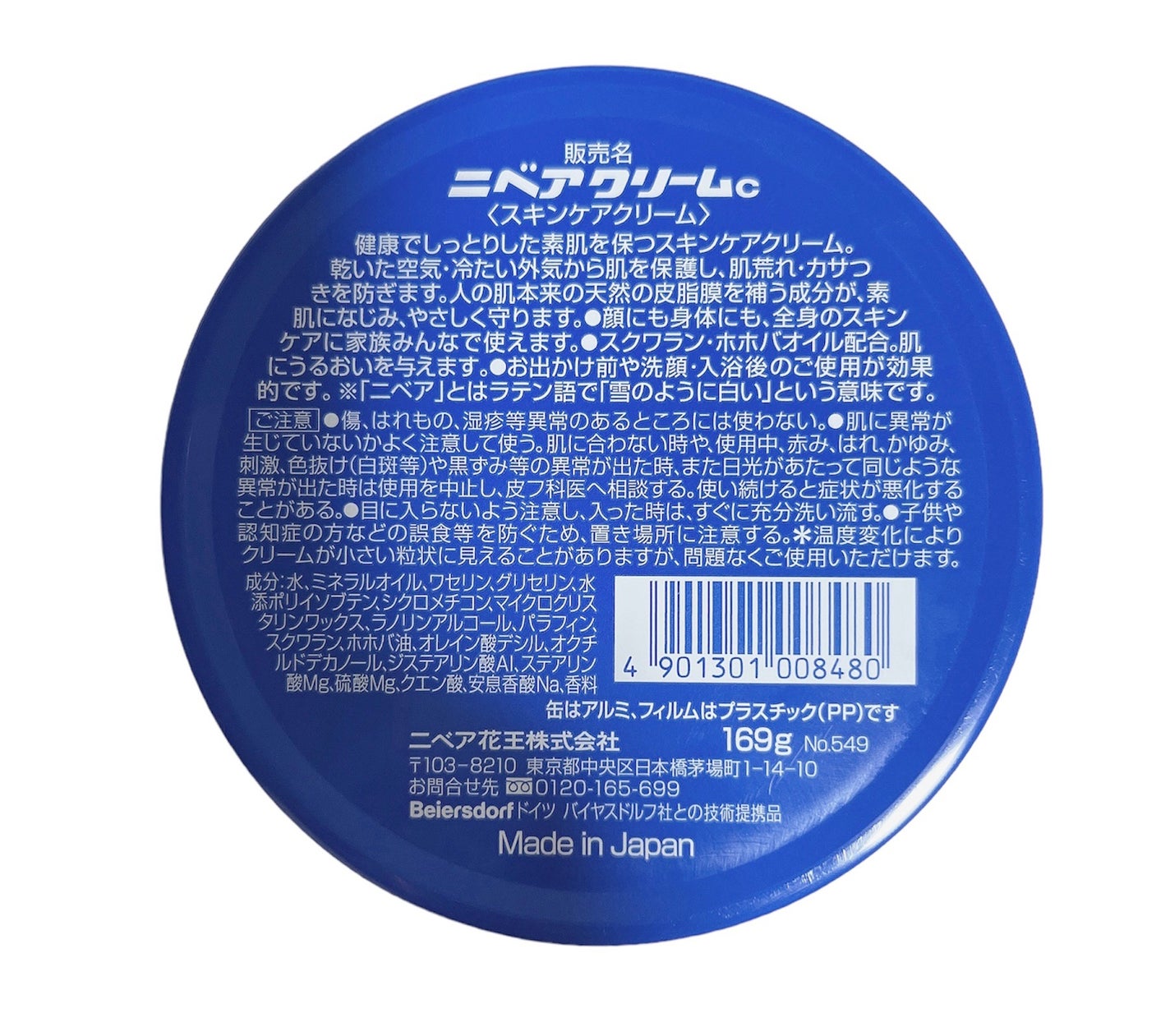 ニベアクリーム/ニベア/ボディクリームを使ったクチコミ(2枚目)