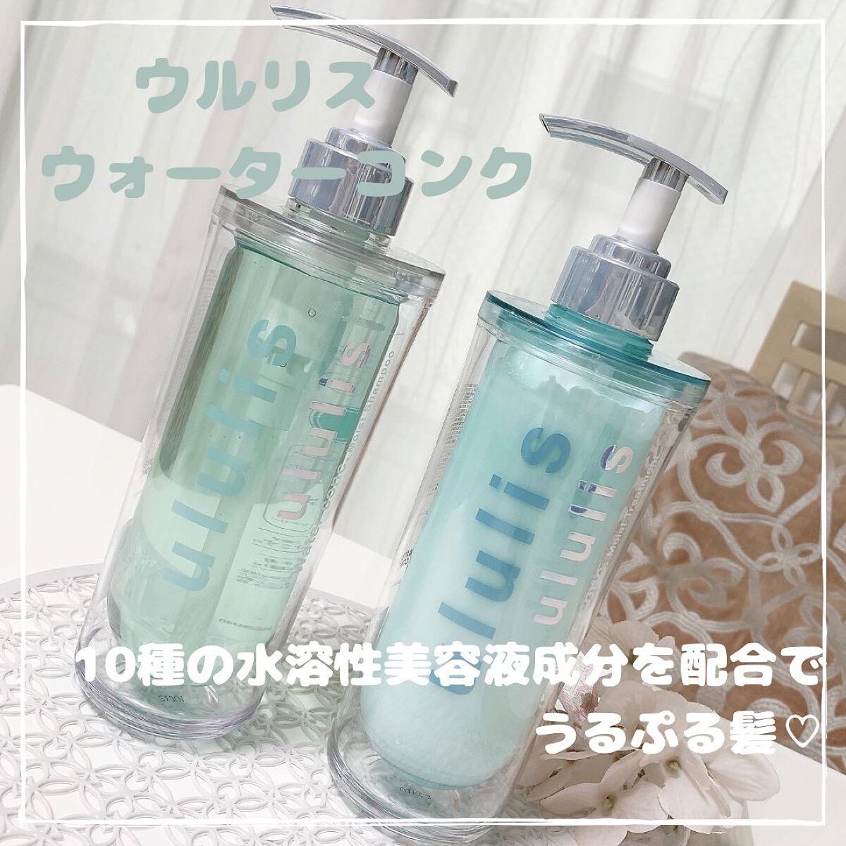 ウォーターコンク モイストシャンプー/ヘアトリートメント/ululis/市販シャンプーを使ったクチコミ(1枚目)