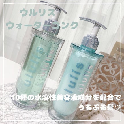 ウォーターコンク モイストシャンプー/ヘアトリートメント/ululis/市販シャンプーを使ったクチコミ(1枚目)