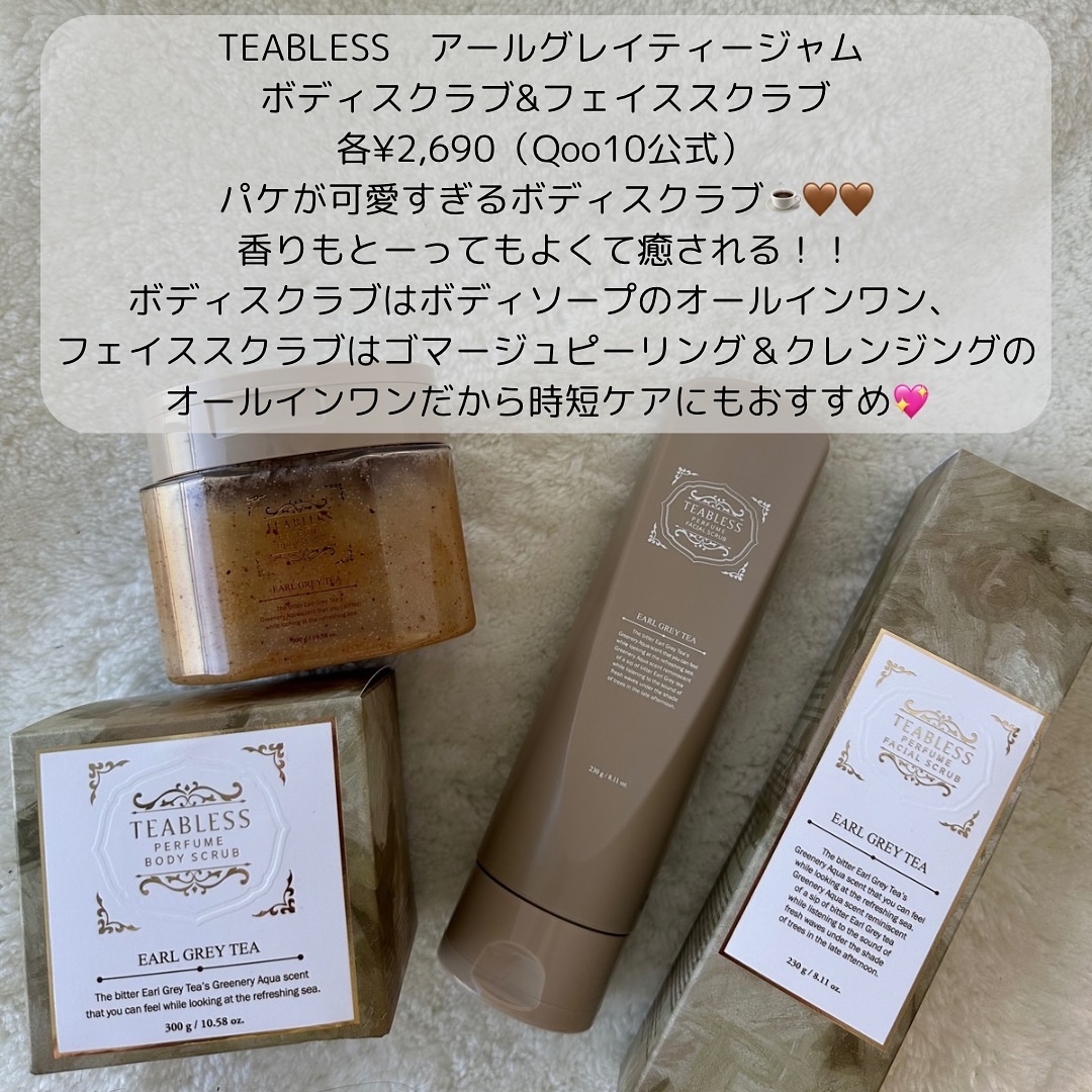 アールグレイティージャム フェイシャルピーリングスクラブ/TEABLESS/スクラブ・ゴマージュを使ったクチコミ（2枚目）