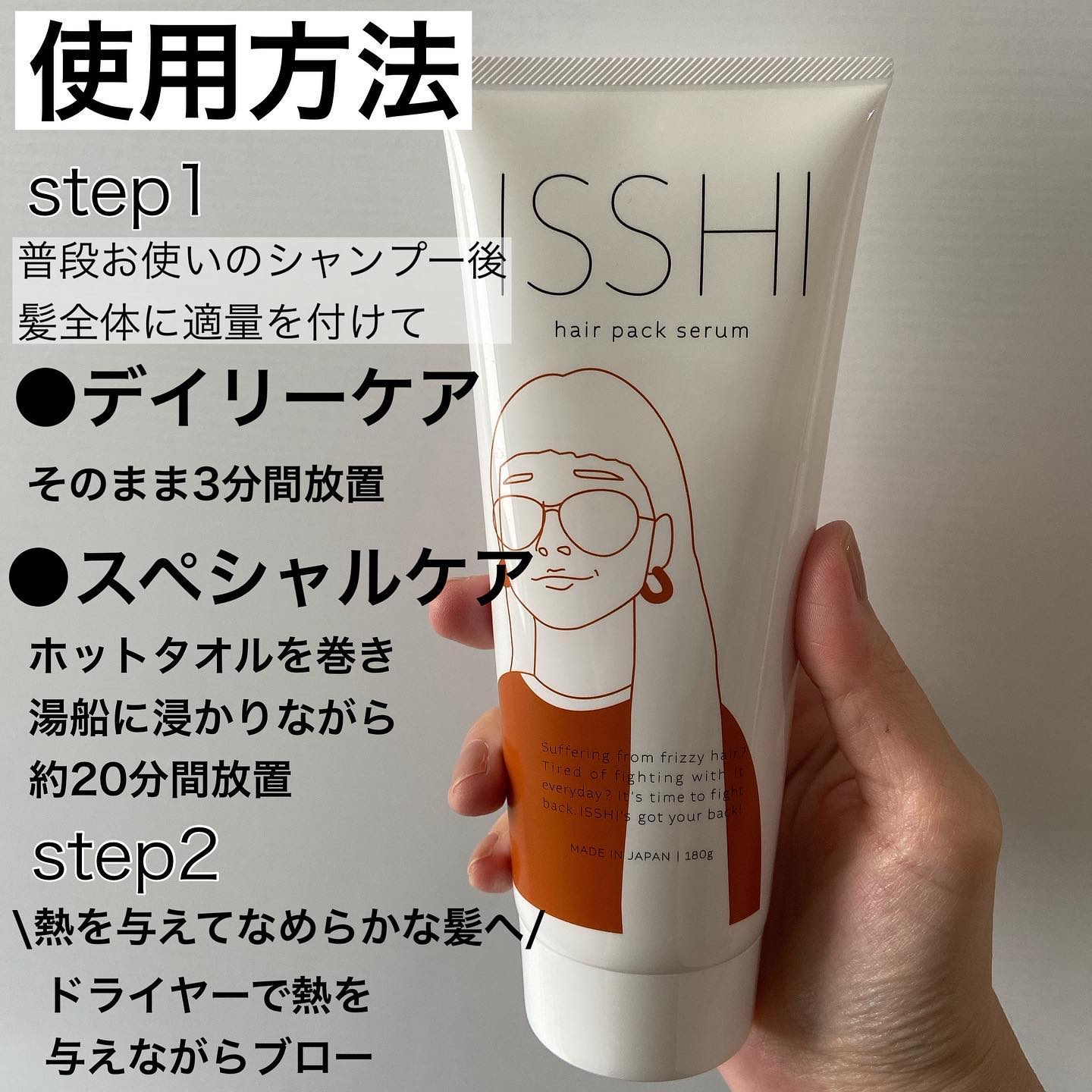 イッシ ヘアパックセラム｜ISSHIの効果に関する口コミ - . 【感動ヘア