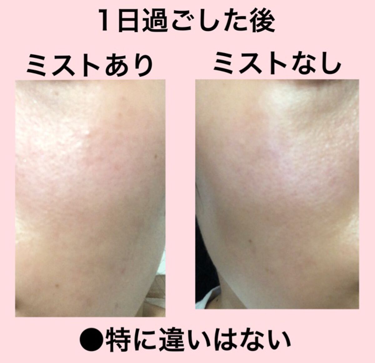 メイクフィックスミスト/CEZANNE/フィックスミストを使ったクチコミ（3枚目）