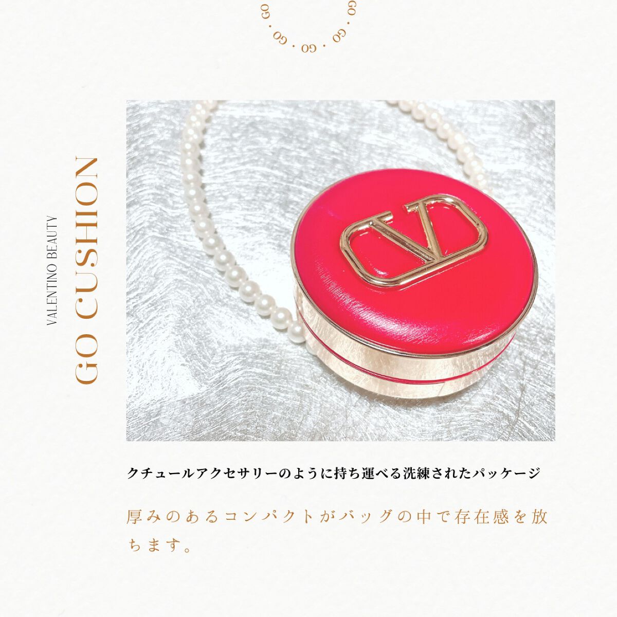 GO クッション/ヴァレンティノ ビューティ/クッションファンデーションを使ったクチコミ(6枚目)