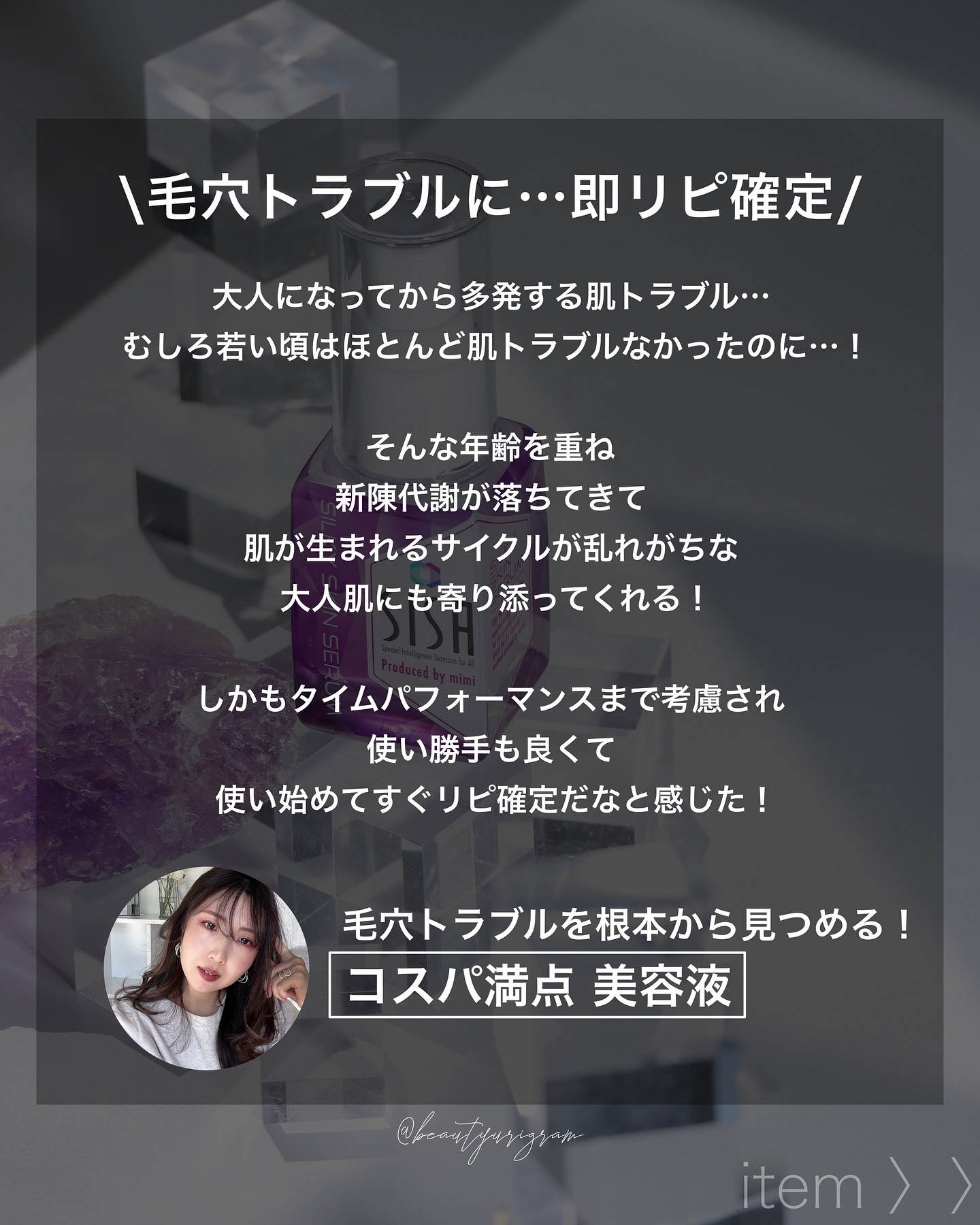 シルキースキンセラム/SISA/美容液を使ったクチコミ（2枚目）