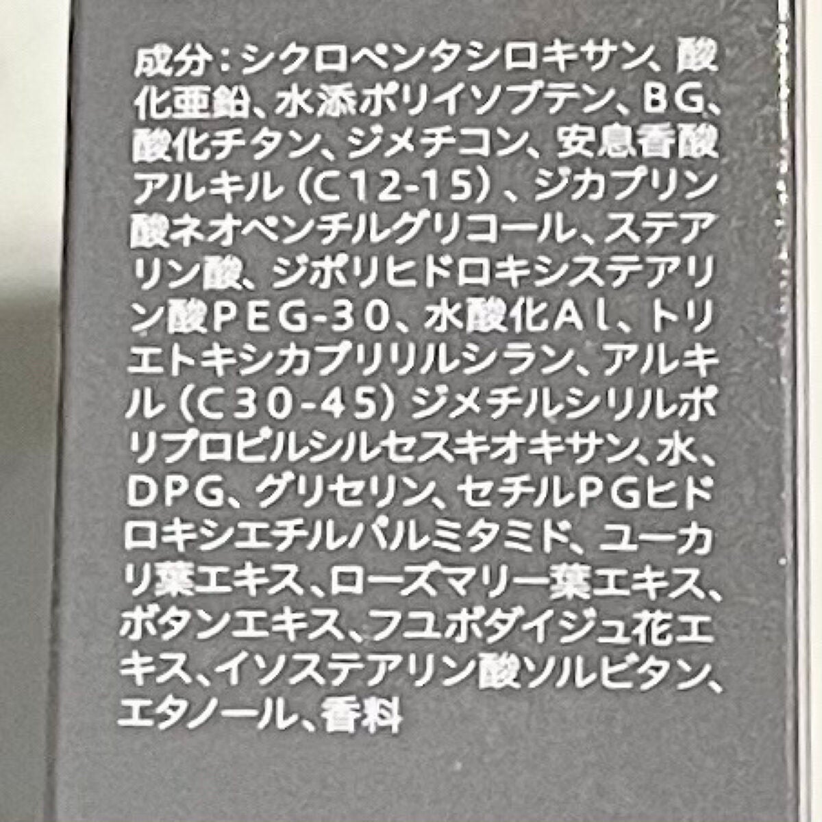 ソフィーナ iP スキンケアUV 01乾燥しがちな肌環境 SPF50+ PA++++/SOFINA iP/日焼け止めクリームを使ったクチコミ(5枚目)