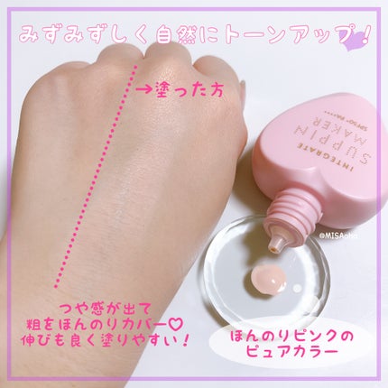 すっぴんメイカー トーンアップUV/インテグレート/化粧下地を使ったクチコミ(3枚目)