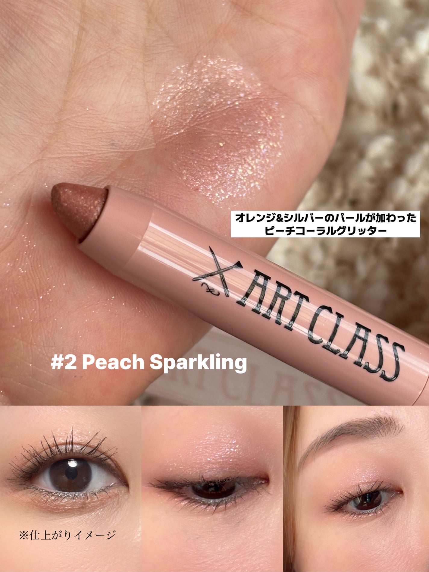 アートクラス アイグリッツ/too cool for school/スティックアイシャドウを使ったクチコミ(3枚目)