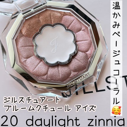 ジルスチュアート ブルームクチュール アイズ/JILL STUART/アイシャドウパレットを使ったクチコミ(1枚目)