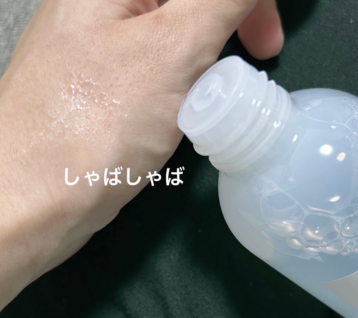 薬用ローション(しっとり)/IHADA/化粧水を使ったクチコミ(3枚目)