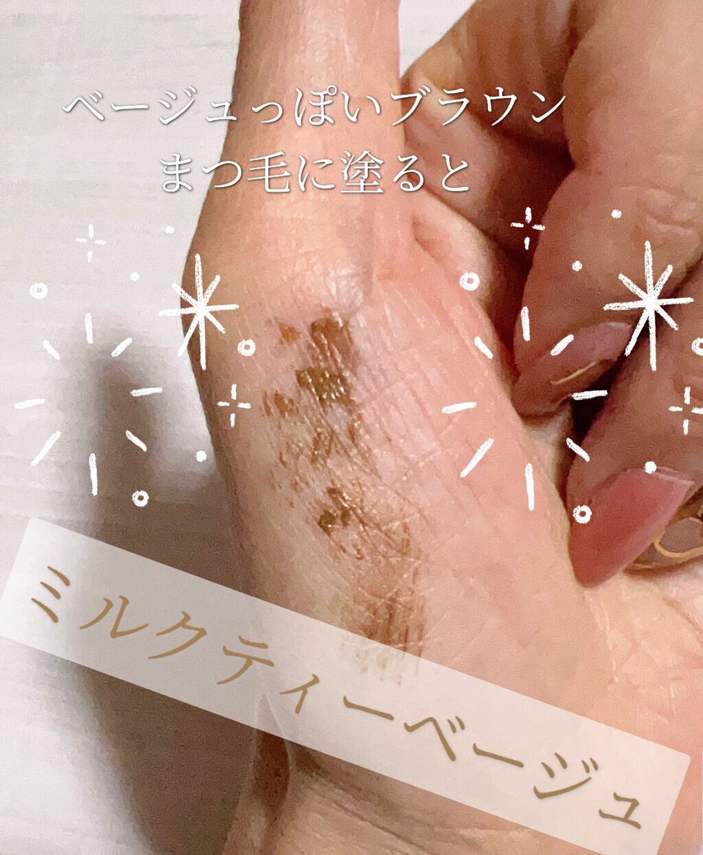 エテュセ アイエディション (マスカラベース)/ettusais/マスカラ下地を使ったクチコミ(4枚目)