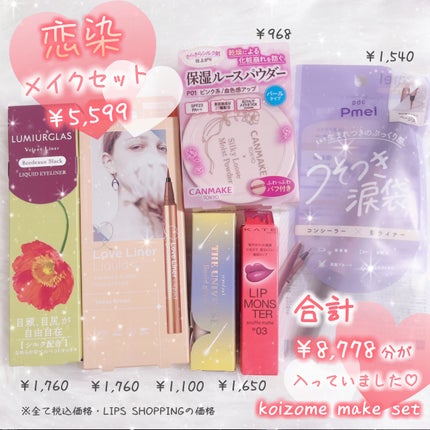 リキッド グリッター シャドウ/rom&nd/グリッターを使ったクチコミ(7枚目)