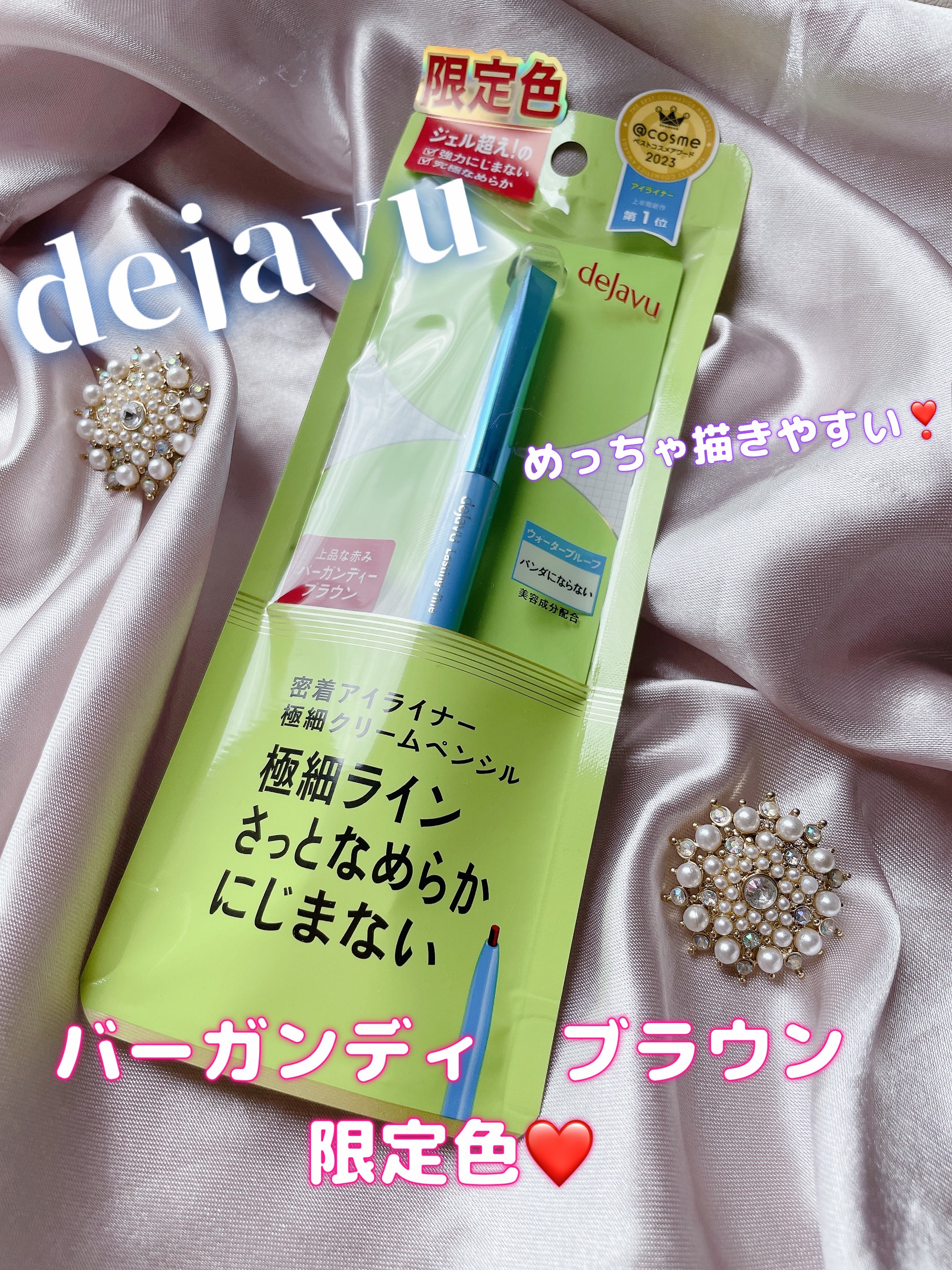 「密着アイライナー」極細クリームペンシル/デジャヴュ/ペンシルアイライナーを使ったクチコミ（1枚目）