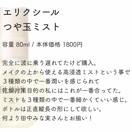 モイストカクテルフィクサー/MAJOLICA MAJORCA/フィックスミストを使ったクチコミ(4枚目)