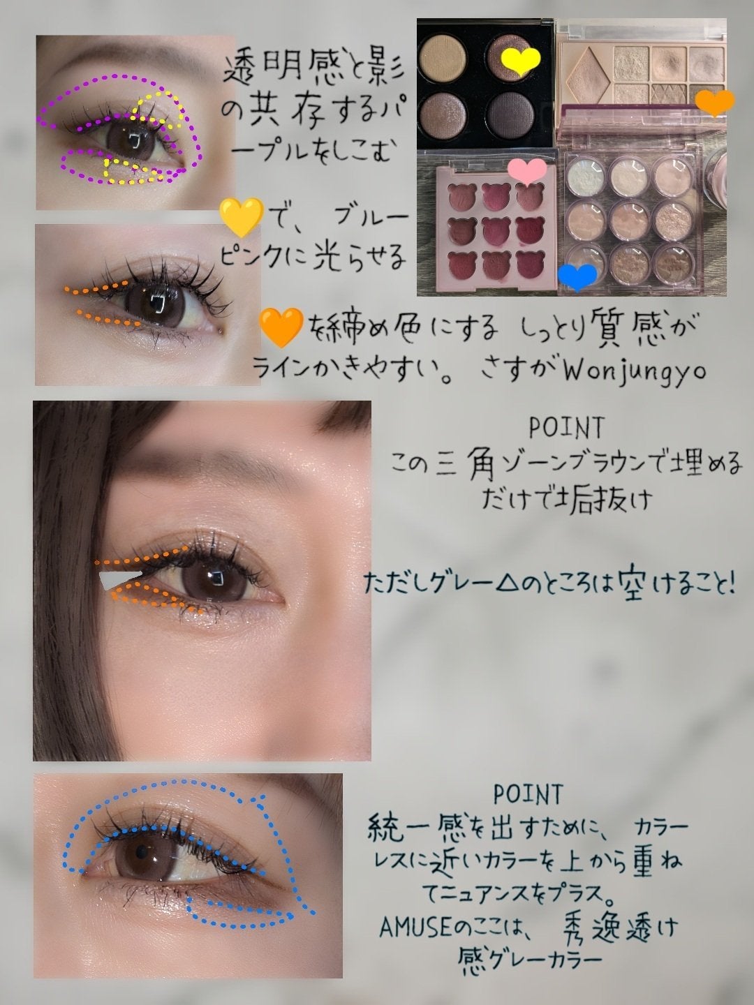 ウォンジョンヨ W デイリームードアップパレット /Wonjungyo/アイシャドウパレットを使ったクチコミ(3枚目)