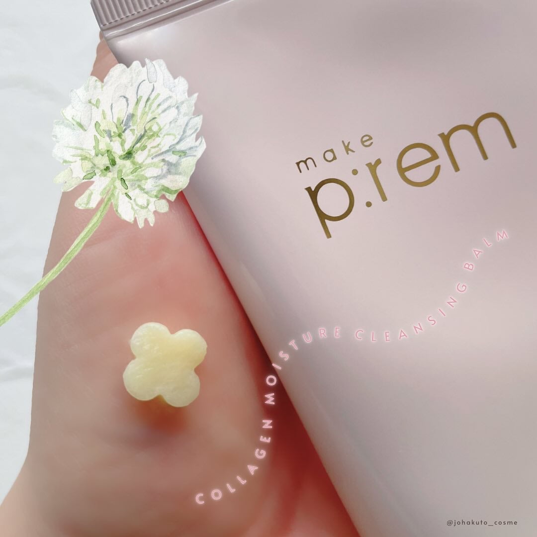 コラーゲンモイスチャークレンジングバーム/make prem/クレンジングバームを使ったクチコミ(1枚目)