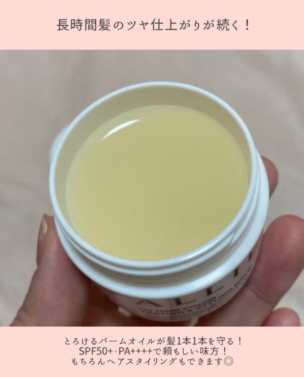 アリィー クロノビューティ UV ヘアカラーラスティング&スタイリング バーム/アリィー/ヘアバームを使ったクチコミ(3枚目)