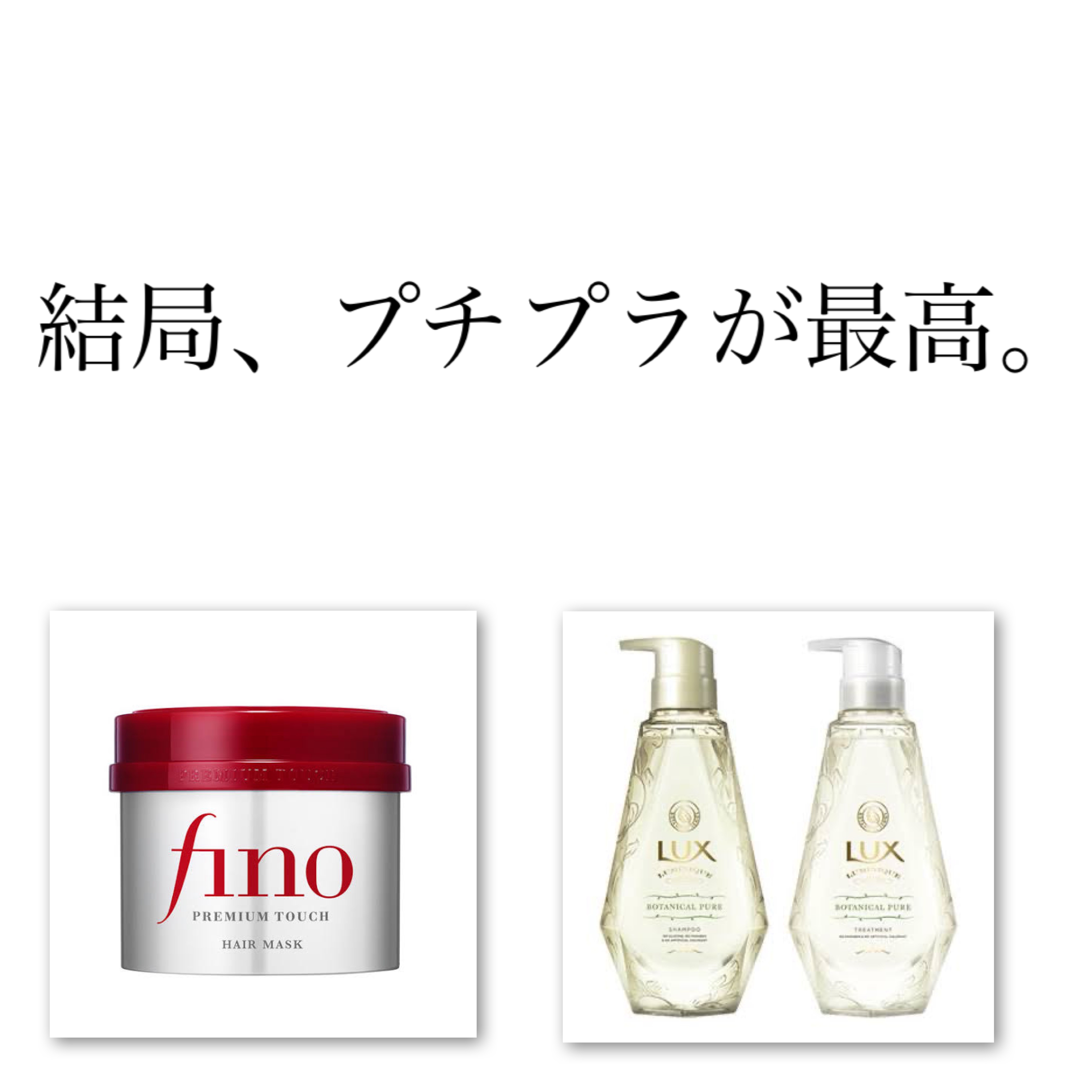 フィーノ　プレミアムタッチ　濃厚美容液ヘアマスク/フィーノ/ヘアマスク・ヘアパックを使ったクチコミ（1枚目）