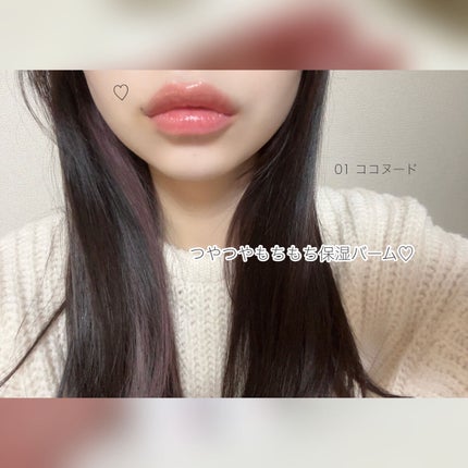 グラスティングメルティングバーム/rom&nd/リップバームを使ったクチコミ(8枚目)