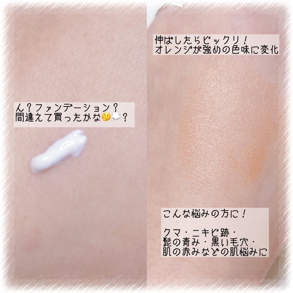 オーシャントリコ シークレットメイク BBクリーム ナチュラル/OCEAN TRICO/BBクリームを使ったクチコミ（2枚目）