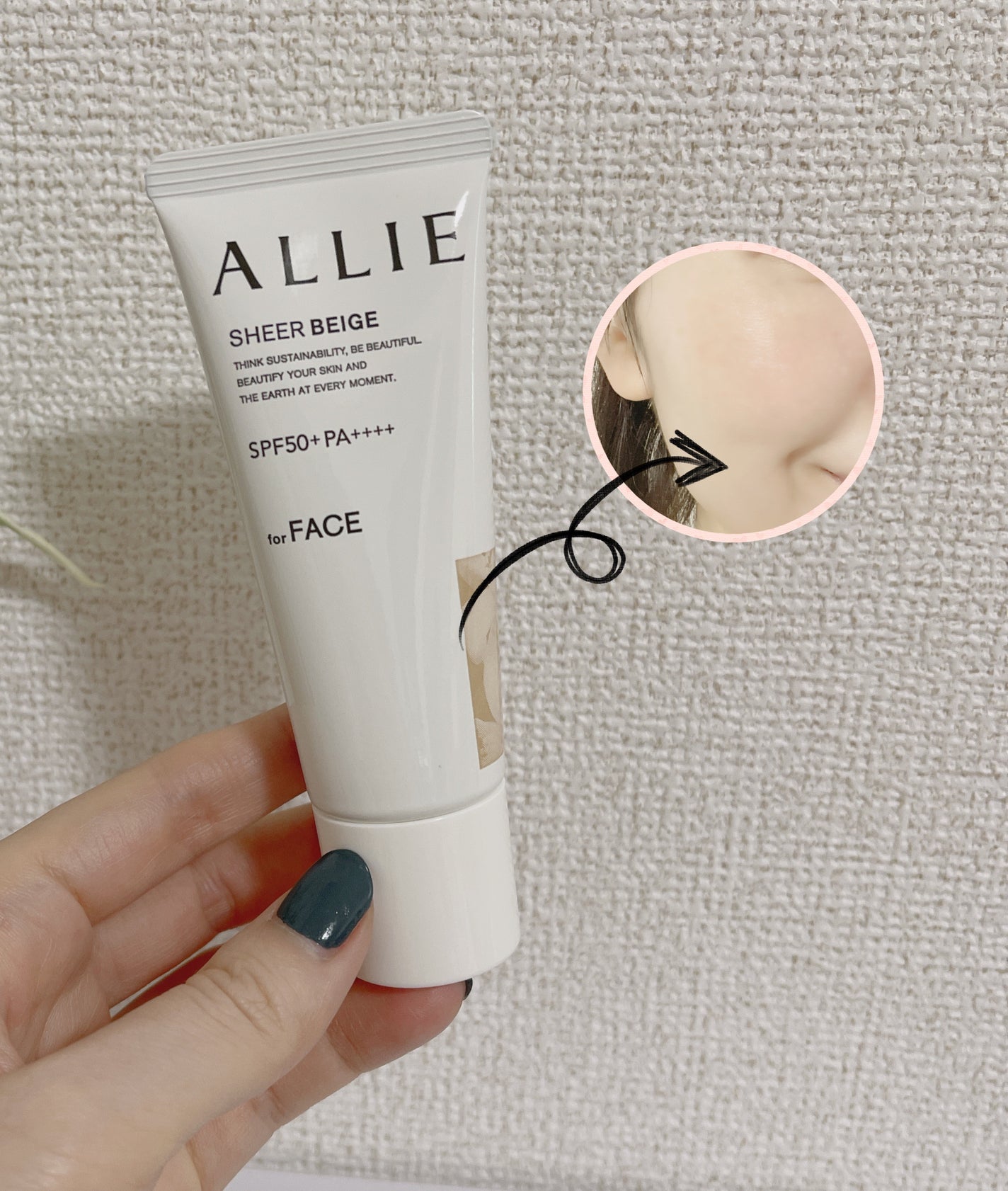 アリィー クロノビューティ カラーチューニングUV/アリィー/日焼け止めクリームを使ったクチコミ(5枚目)