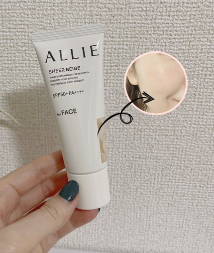 アリィー クロノビューティ カラーチューニングUV/アリィー/日焼け止めクリームを使ったクチコミ(5枚目)