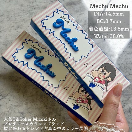 Mechu Mechu/Mechu Mechu /ã¯ã³ããŒïŒïŒDAYïŒã«ã©ã³ã³ã䜿ã£ãã¯ãã³ãïŒ2æç®ïŒ