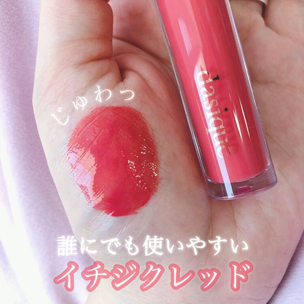 ヌードグロスティント/dasique/リップティントを使ったクチコミ（2枚目）