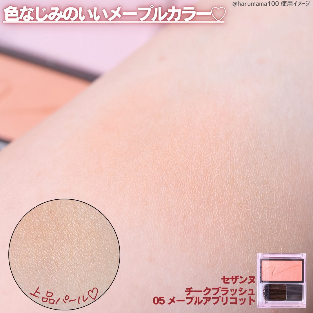 チークブラッシュ/CEZANNE/パウダーチークを使ったクチコミ(4枚目)